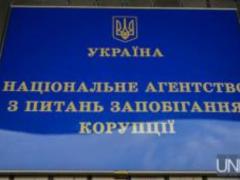 НАПК начинает проверять соответствие образа жизни чиновников их декларациям