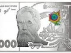 НБУ реализовал на аукционе 25 сувенирных банкнот из серебра номиналом 1000 грн