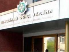 Pension Fund increases average salary for calculating pensions