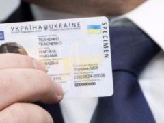 Рада дала ИНН на ID-карте такую же юридическую силу как и на справке