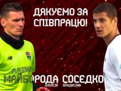Горняк расстался с двумя футболистами