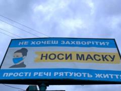Шесть областей Украины не отвечают требованиям для смягчения карантина