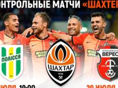 Шахтер сыграет контрольные матчи с Полесьем и Вересом