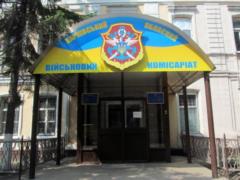 У Порошенко обвинили военкоматы в сборе информации о бойцах ВСУ для ее передачи Кремлю