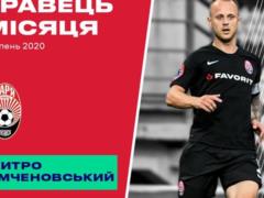 Хомченовский – лучший игрок Зари в июле