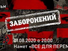 В Харькове покажут фильм о выдающемся украинском поэте и правозащитнике Василие Стусе  Запрещенный 