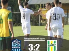 Олимпик обыграл Полесье в товарищеском матче