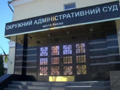 Киевский суд отменил постановление Кабмина о спецпошлинах на нефтепродукты РФ