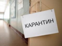 Украинские власти изменили критерии карантинных зон