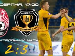 Заря — Днепр-1 2:3 Видео голов и обзор матча