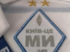  Київ – це наше місто : Динамо анонсировало выход новой формы