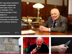 О главном на Главном за 19 августа 2020 года
