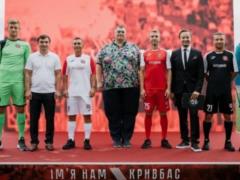  Имя нам  Кривбасс : как в Кривом Роге представили возрожденный футбольный клуб