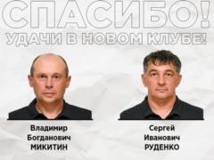 Заря рассталась с тренерами молодежной команды