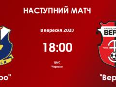 Матч Вереса с черкасским Днепром перенесли из-за коронавируса