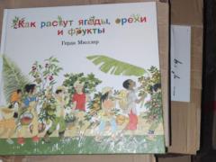 На Сумщине пограничники выявили российскую контрабанду