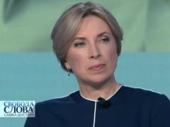 Iryna Vereshchuk: Kiyani guilty of virishity, who want to smell five rocks of nevikonnyh obitsyanok