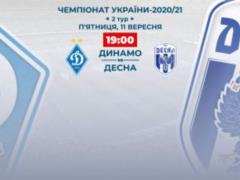 Динамо - Десна - 0:0: видео матча Чемпионата Украины по футболу