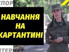 Как карантин может открыть новые возможности - рассказали будущие офицеры Нацгвардии