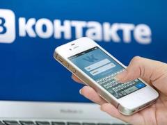 Российская соцсеть  ВКонтакте  снова доступна украинцам