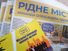 Выборы-2020: за сутки полицейские открыли два уголовных производства