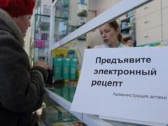 Минздрав разработал план перехода к электронным рецептам