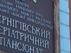 В черниговском гериатрическом пансионате коронавирус обнаружен у 35 подопечных