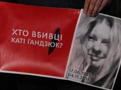 Дело Гандзюк: суд приобщил еще около 16 томов доказательств стороны обвинения