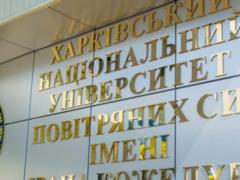 None of the cadets of the flight faculty of KhNUVS did not write a report on expulsion - Command of the Armed Forces of the Arme