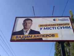 Выборы-2020: За сутки полицейские открыли десять уголовных производств