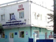 Житомирский ликеро-водочный завод передан в управление ФГИУ для дальнейшей приватизации
