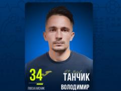 Металл объявил о подписании Танчика