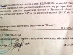 В 53 ОМБр ВСУ живому бойцу при увольнении выдали документы о  его смерти  (фото, документ)