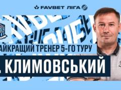 Климовский – лучший тренер пятого тура УПЛ