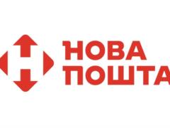  Новая почта  начала принимать приложение  Дія  для идентификации клиентов