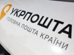 Украина заняла 30-е место в глобальном рейтинге развития почтовых услуг
