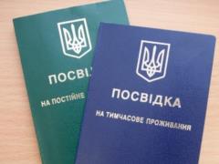 Ukraine simplifies obtaining a residence permit for Belarusians