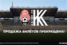 Матч Заря — Колос все-таки пройдет без зрителей