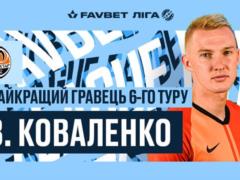 Коваленко — лучший игрок шестого тура УПЛ