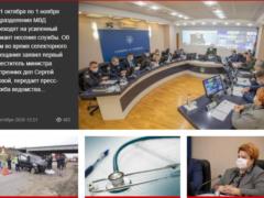 О главном на Главном за 20 октября 2020 года
