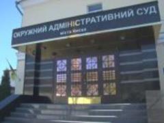Окружной админсуд Киева отказался удовлетворить иск об отмене  всеукраинского опроса  Зеленского