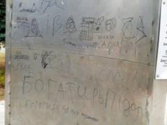На Харьковщине вандалы осквернили памятник погибшим воинам