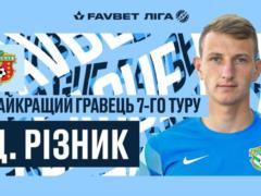 Резник – лучший игрок 7-го тура УПЛ