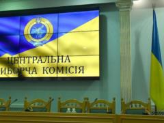 ЦИК объявила первые результаты местных выборов