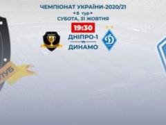 Dnipro-1 - Dynamo - 1: 2: video of the match UPL