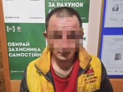 Облил химвеществом всю семью: в Николаеве задержали пьяного мужчину