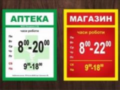 В магазины и аптеки в установленное время: в МОЗ разрабатывают новые правила карантина