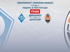 Динамо - Шахтер - 0:3: видео матча УПЛ