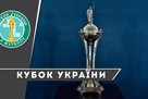 Стали известны все пары 1/8 финала Кубка Украины