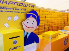 Укрпочта привлекла 63 млн евро ЕБРР на реформирование сельских отделений